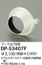 DP-53407F