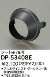 DP-53408E