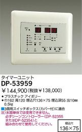 DP-53959