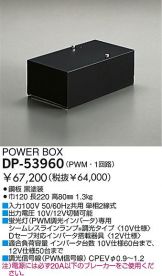 DP-53960