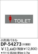 DP-54273