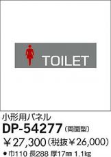 DP-54277