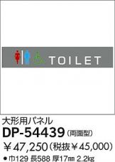 DP-54439