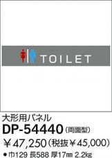 DP-54440
