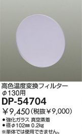 DP-54704