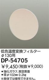 DP-54705