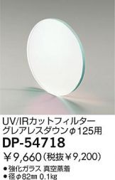 DP-54718