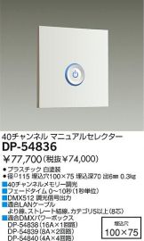 DP-54836