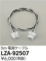 LZA-92507