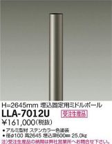 LLA-7012U
