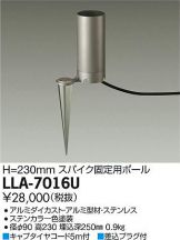 LLA-7016U
