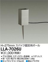 LLA-7026U