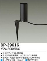 DP-39616