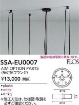 SSA-EU0007