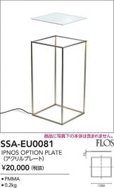 SSA-EU0081