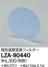 LZA-90440
