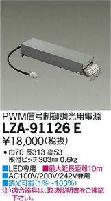LZA-91126E