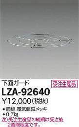 LZA-92640