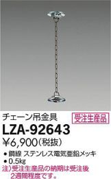 LZA-92643