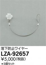 LZA-92657