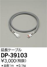 DP-39103