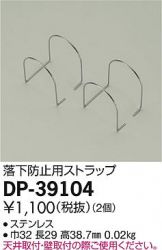 DP-39104