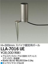 LLA-7016UE