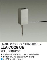 LLA-7026UE