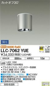 LLC-7062YUE