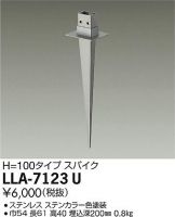 LLA-7123U