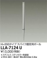 LLA-7124U