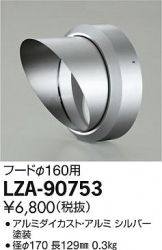 LZA-90753