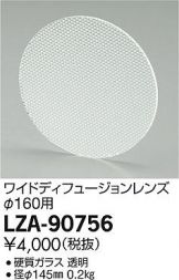 LZA-90756