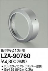 LZA-90760