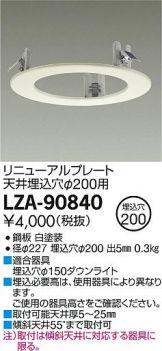 LZA-90840