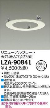 LZA-90841