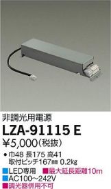 LZA-91115E