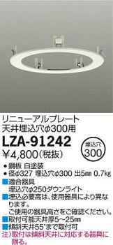 LZA-91242