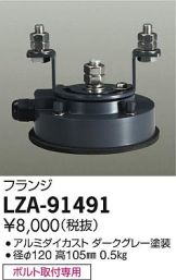 LZA-91491
