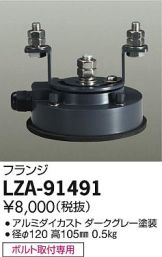 LZA-91491