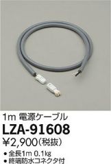LZA-91608