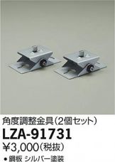 LZA-91731