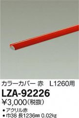 LZA-92226
