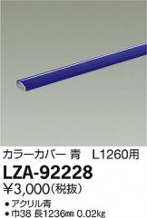 LZA-92228