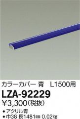 LZA-92229