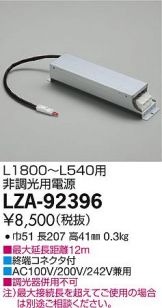 LZA-92396