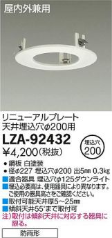 LZA-92432