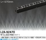 LZA-92470
