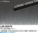 LZA-92472