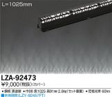 LZA-92473